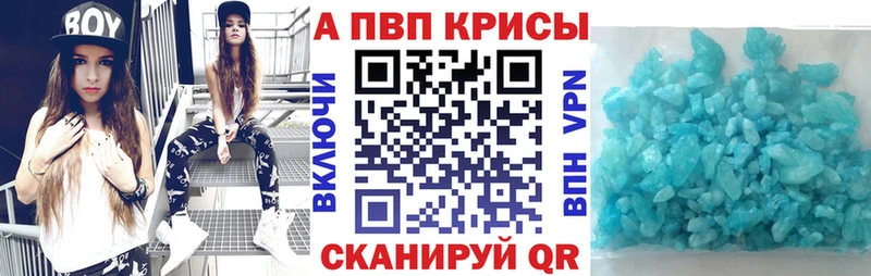 A-PVP Crystall  Пыть-Ях 