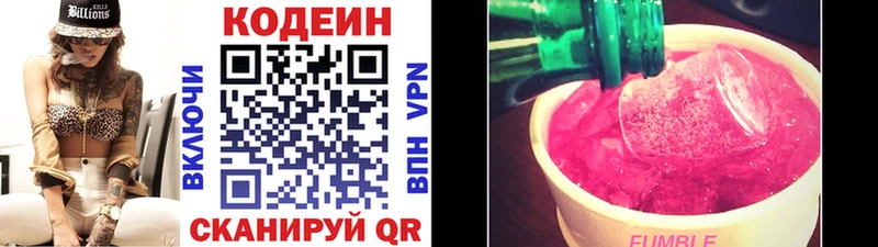 OMG   где найти наркотики  Пыть-Ях  Codein Purple Drank 