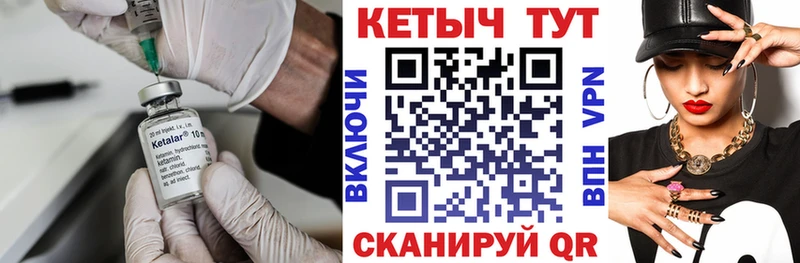 Кетамин VHQ  цены   Пыть-Ях 