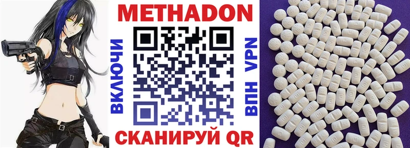гидра онион Пыть-Ях МЕТАДОН methadone хочу наркоту